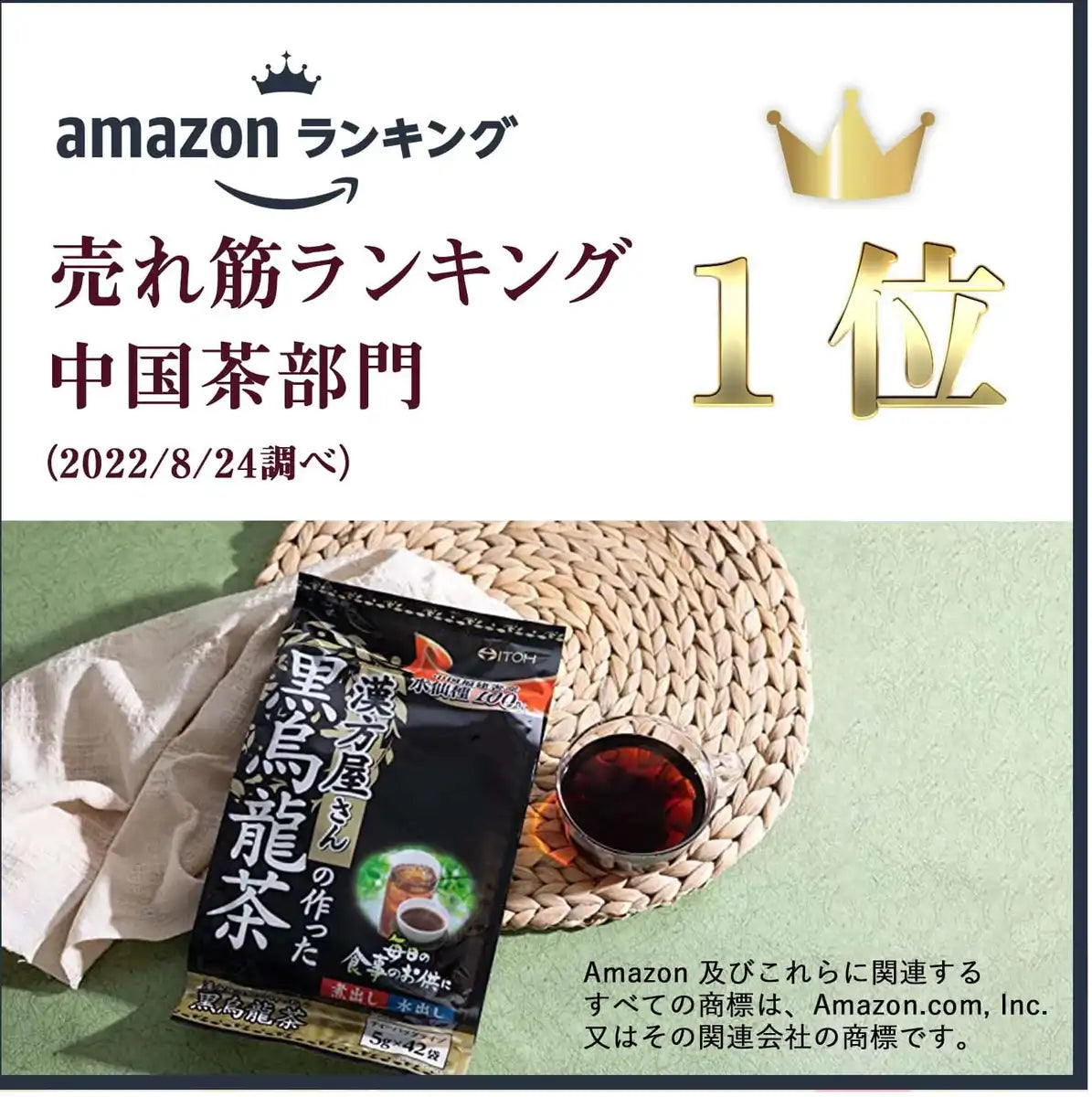 Ito Kampo Pharmaceutical Black Oolong Tea 42 Packs 100% Fujian Daffodil Seeds Japan Tea Bags Cold Brew Boiled