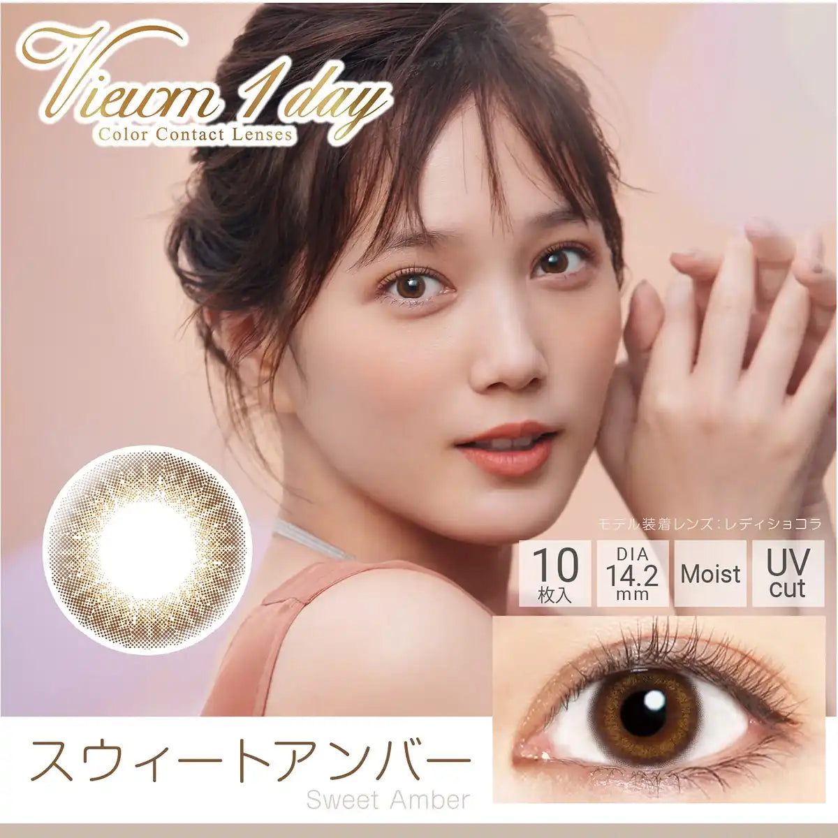 Bume 10Pc Sweet Amber Viewm Japan -0.75