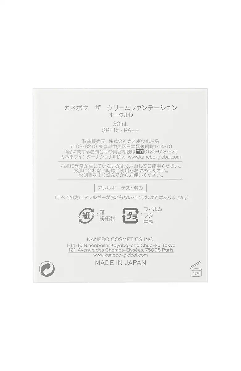 Kanebo Eternity Bouquet Scented Cream Foundation Ocher D 30ml