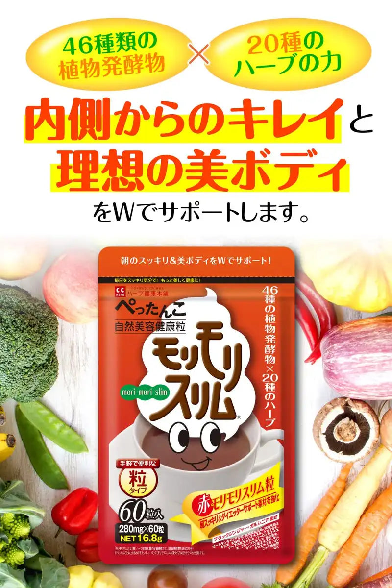 Slim And Fluffy Morimori Slim 60 Tablets Multi-Enzyme Supplement With Herbs Fiber
