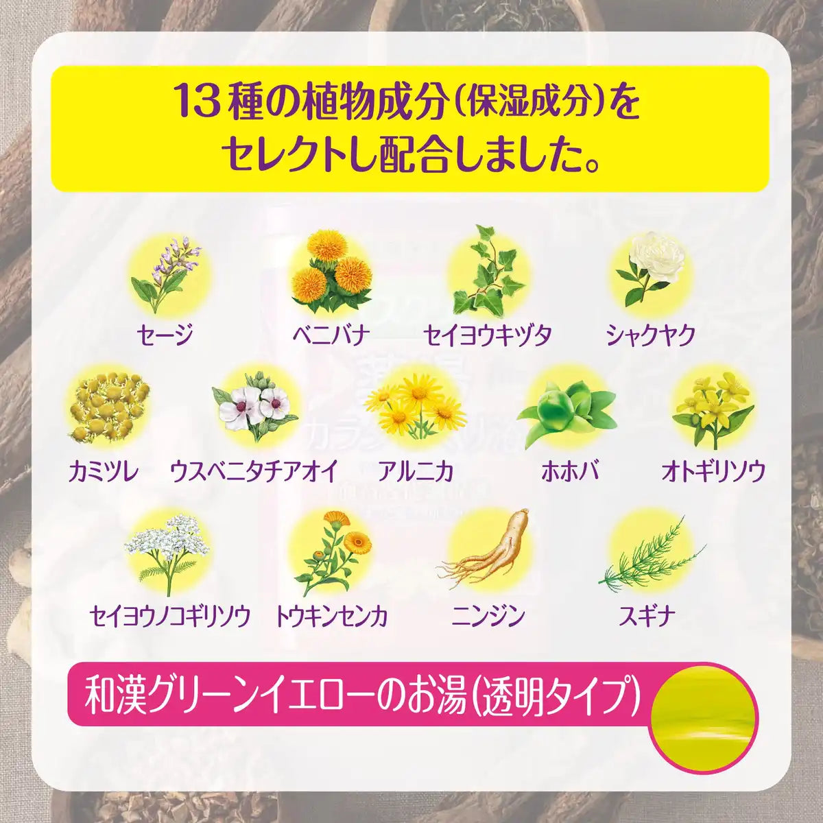 Bathclin Medicinal Bath Additive 600G - Enhances Circulation and Fights Fatigue