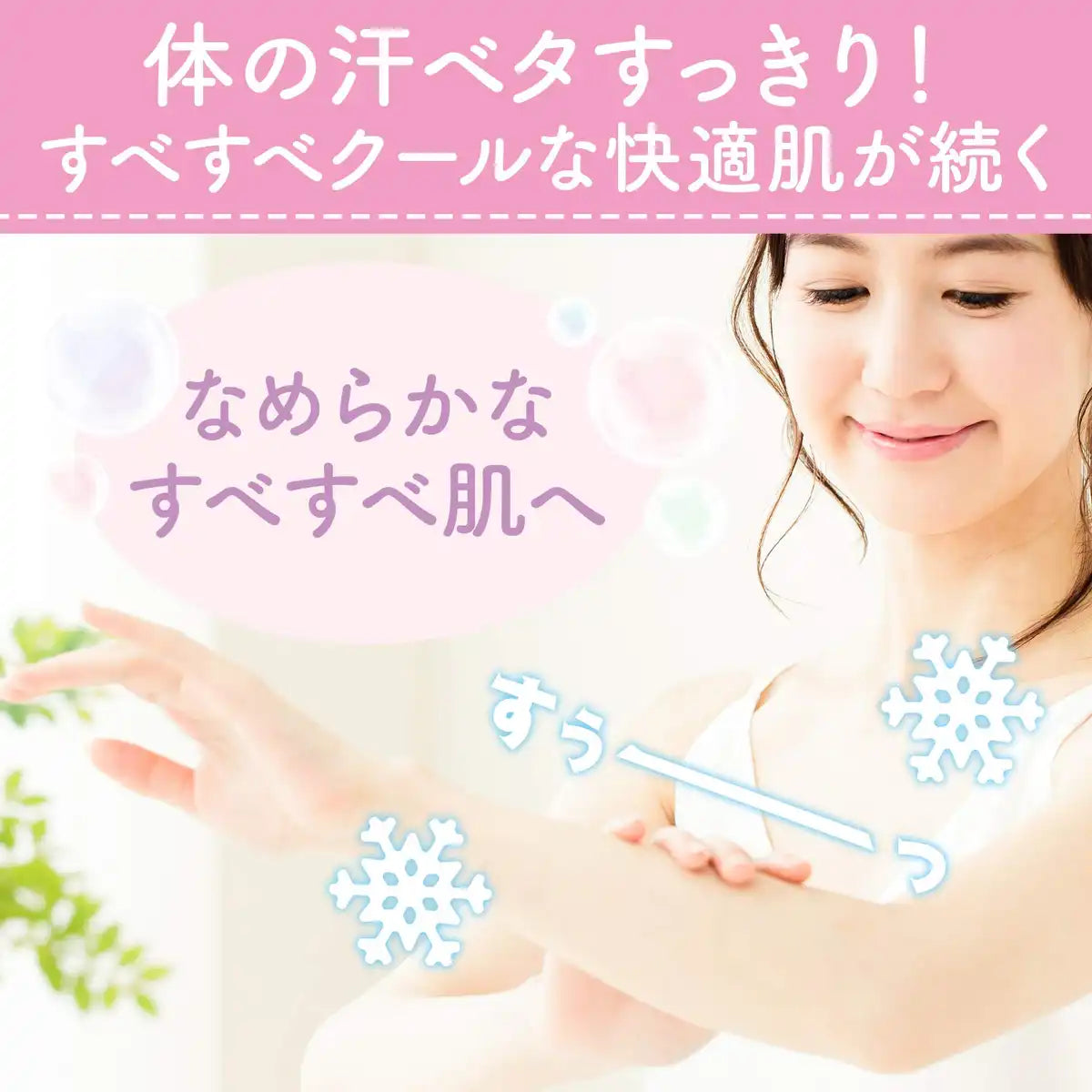 Mandom Happy Deo Body Sheet for Women Fruity Berry Scent 36 Moisturizing Sheets