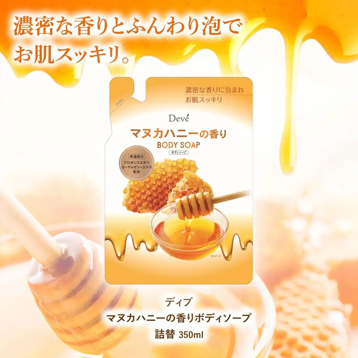 Recharge de savon corporel Kumano Oil au miel de Manuka 350ml Nettoyant hydratant