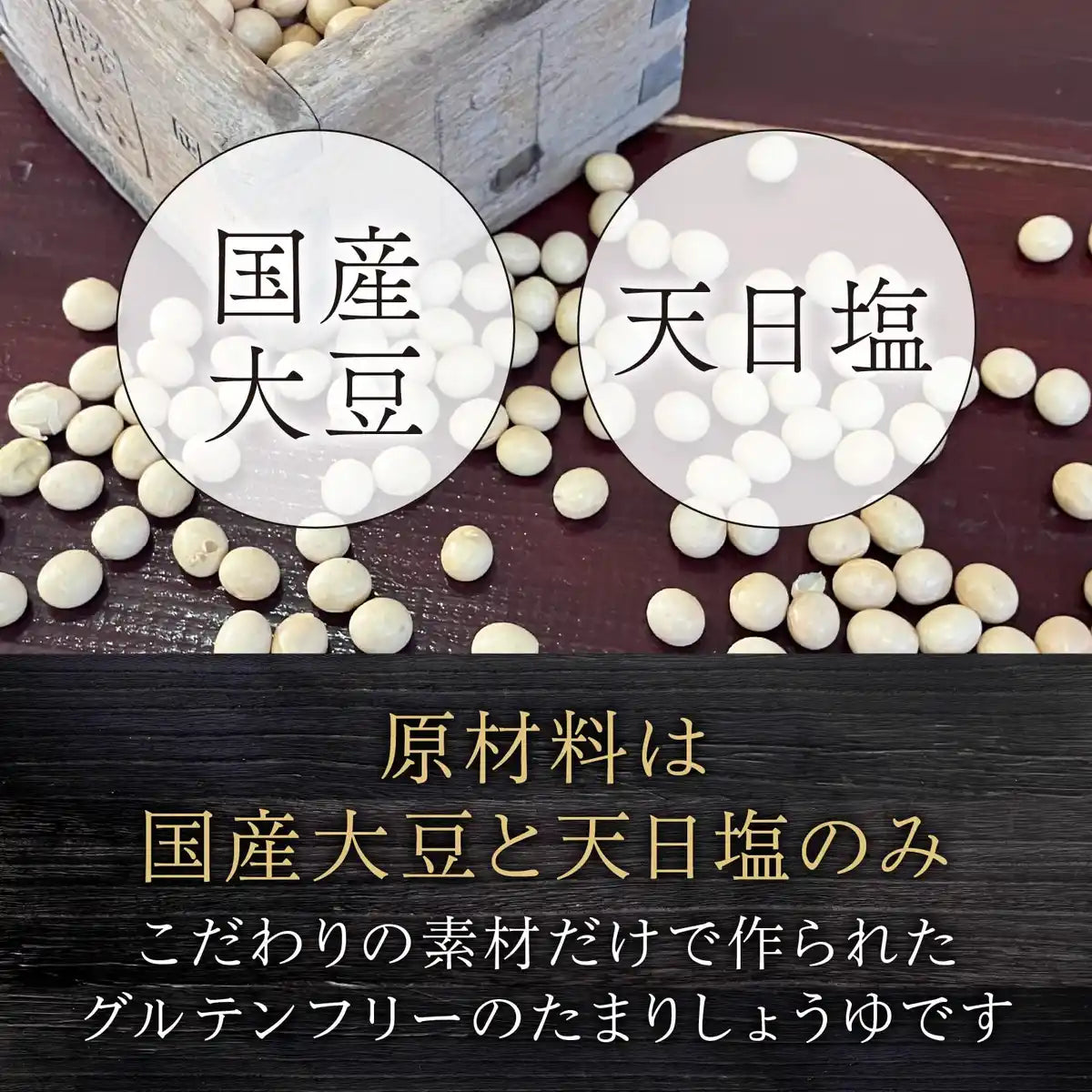 Den'Emon Tamari Sauce 3 Year Barrel Aged Gluten-Free 200ml Soy Sauce