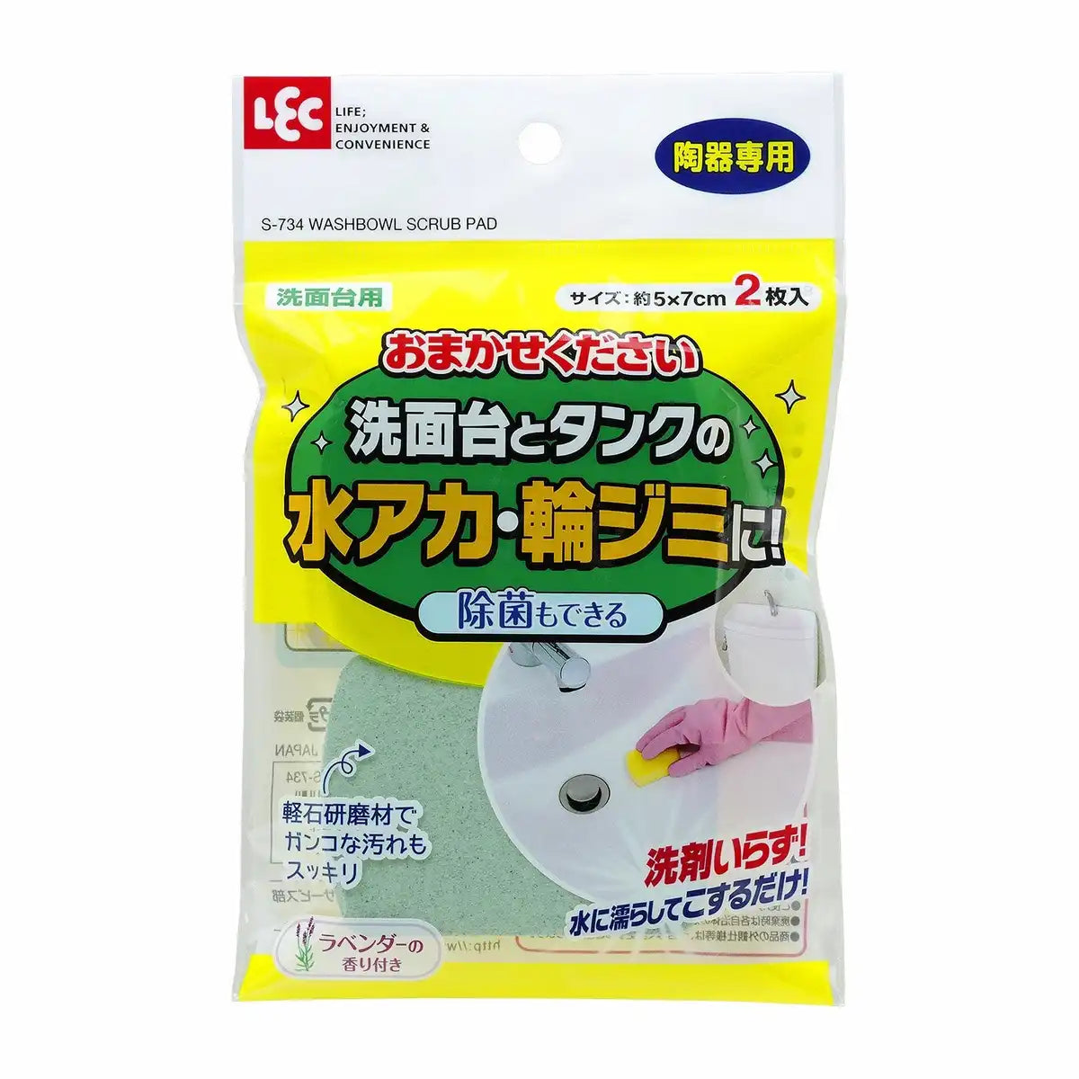 Lec Leave It To Me Washbasin Set 2 Pieces S-734 Japan