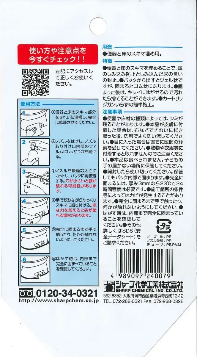 Sharp Chemical Toilet Skimmer Fill Msp1-35 100Ml Clear - Made In Japan