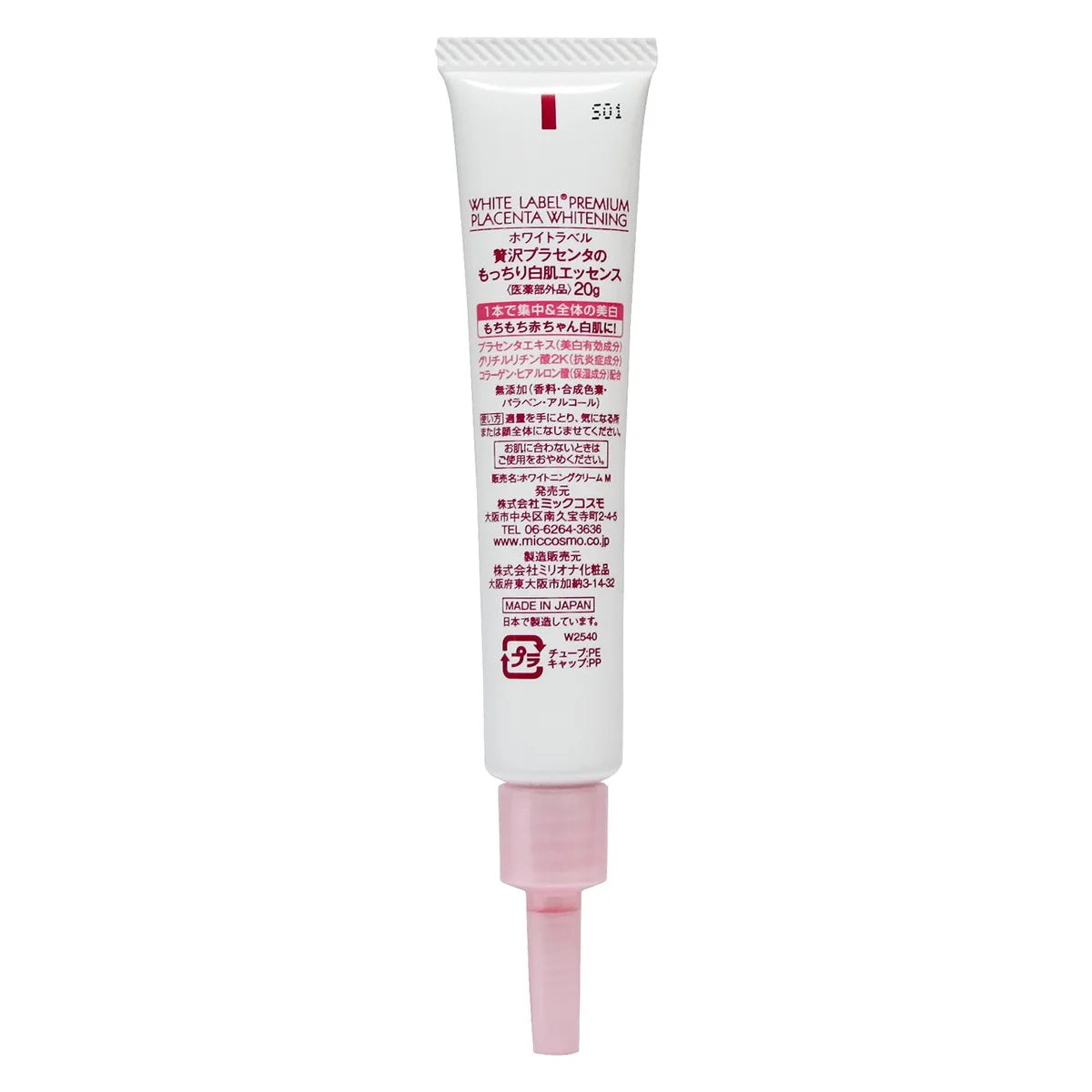 Miccosmo White Label Premium Placenta - Japanese Whitening Skin Essence