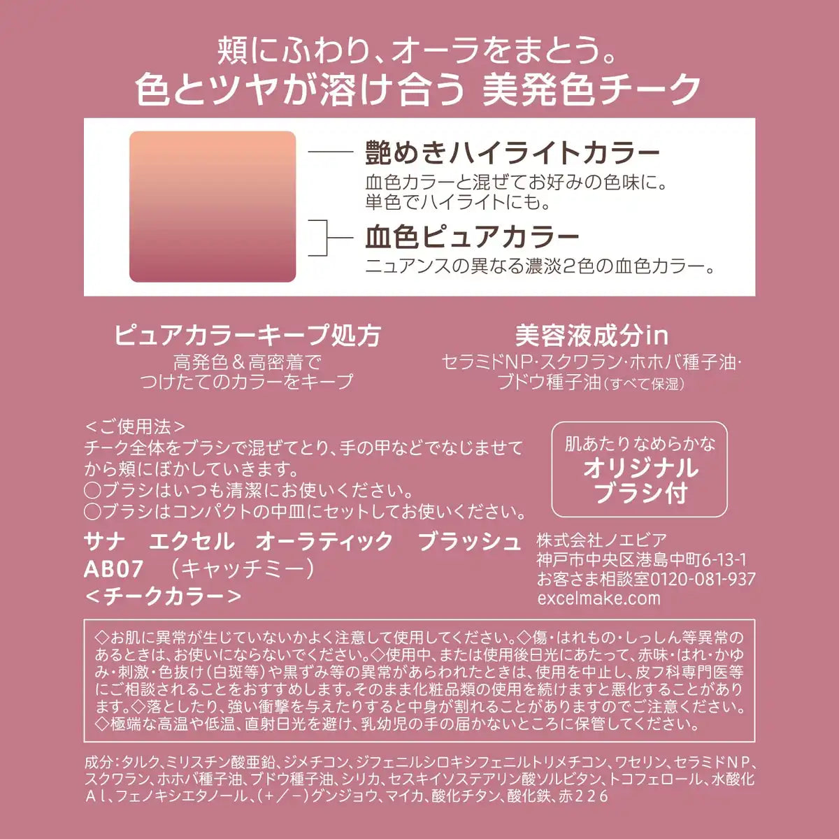 Excel Auratic Brush AB07 - High-Quality Makeup Catch Me Edition