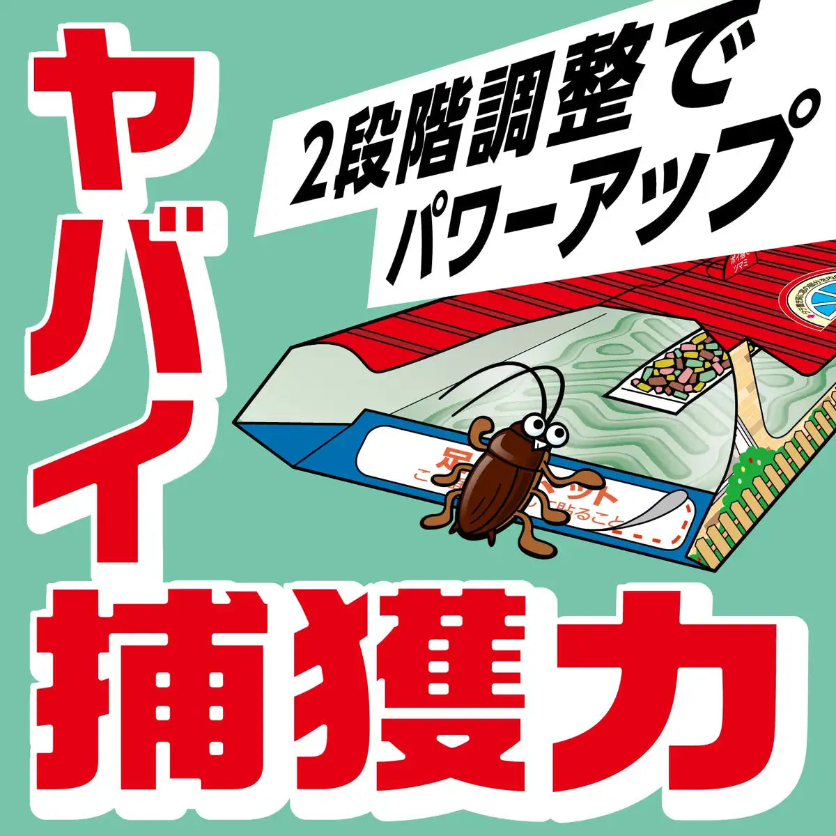 Japanese Cockroach Hoi Hoi Trap Sheet - Powerful Capturing Power By Earth Chemical Co.