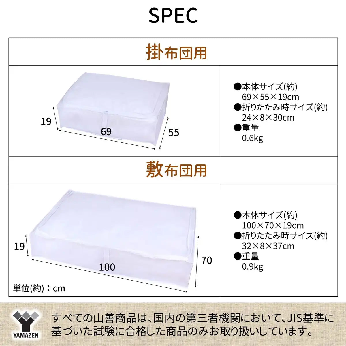 Yamazen Futon Storage Bag White Ytck-Clftm(Wh) 69X55X19Cm Core Material Handle Does Not Lose Shape