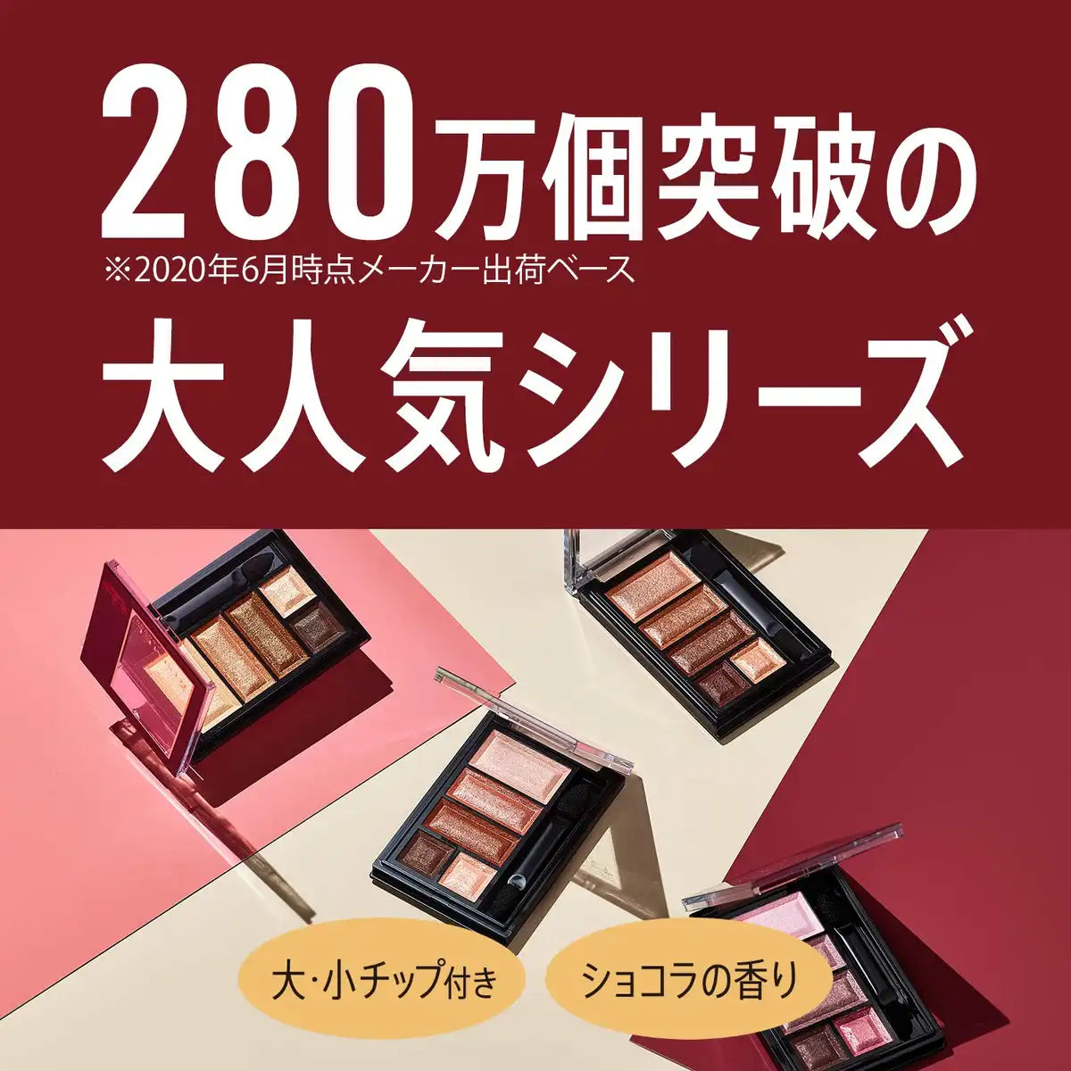 Rimmel Japan Chocolate Sweet Eyes 015 Strawberry 4.5G