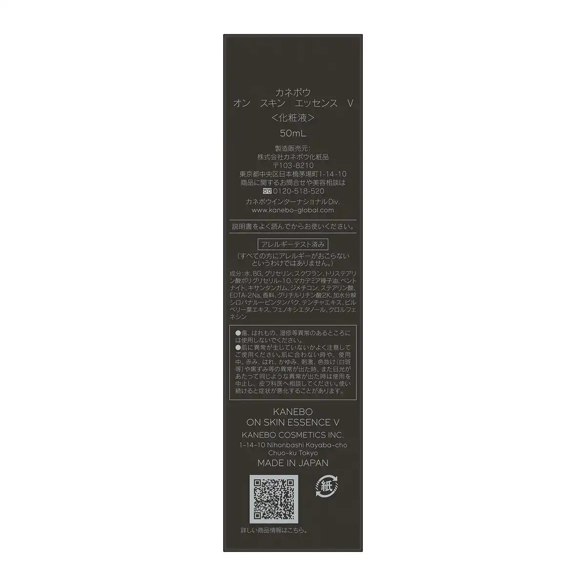 Kanebo On Skin Essence V Lotion 50ml