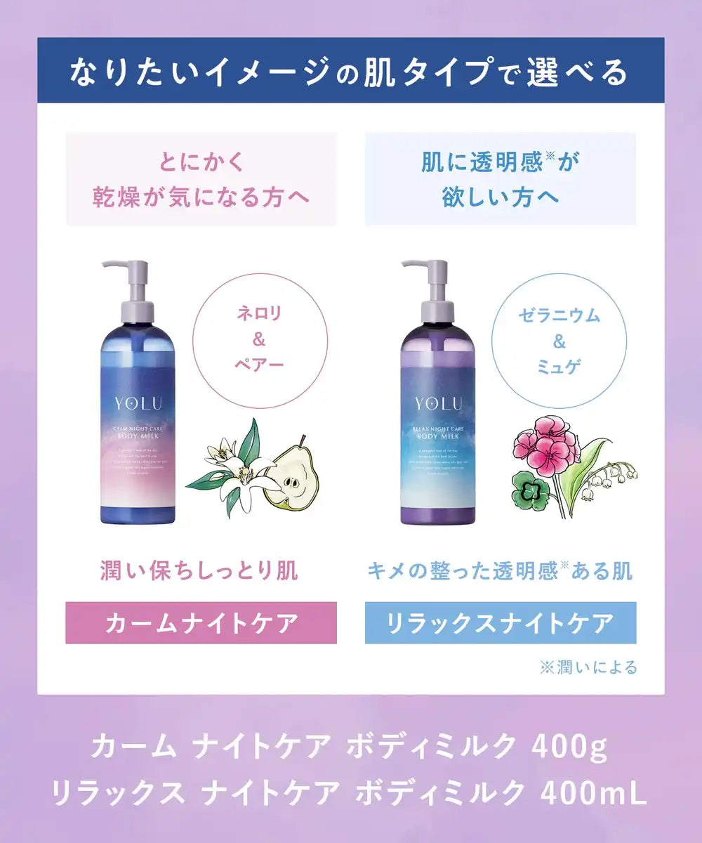 Yolu Relaxing Night Care Body Milk - Nourishing and Hydrating Formula