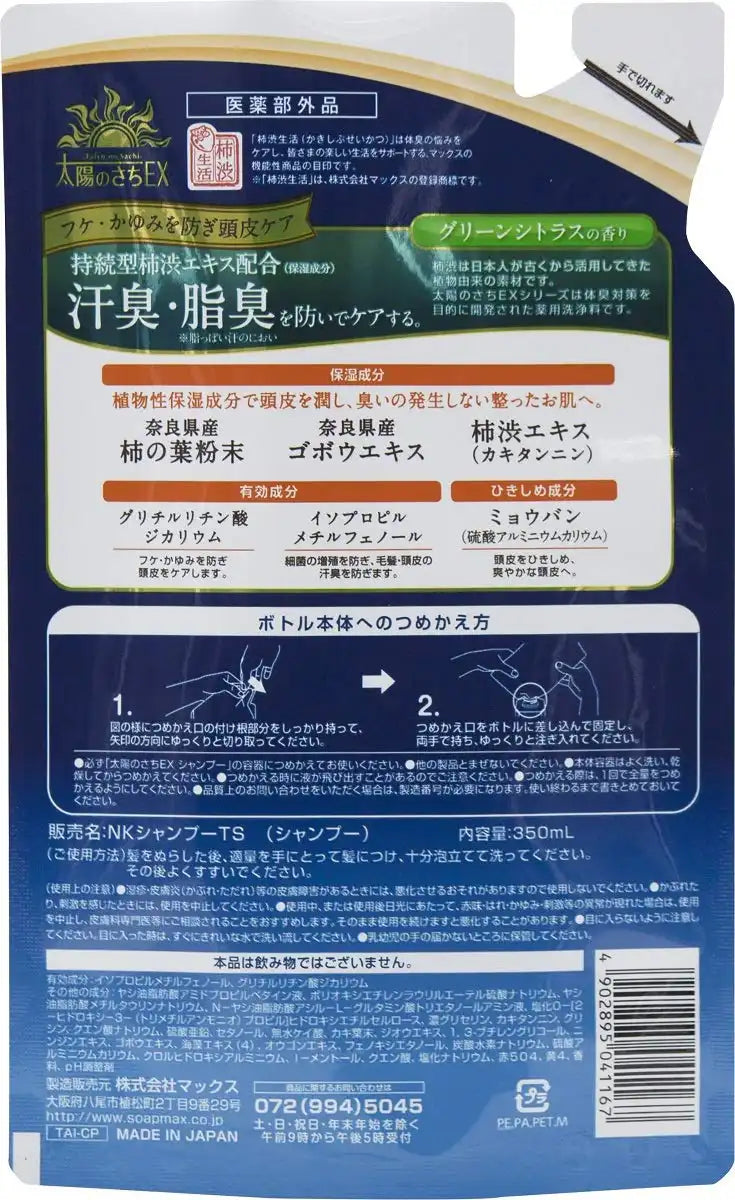 Sun'S Sachi Medicinal Persimmon Conditioner-In-Shampoo Refill 350ml