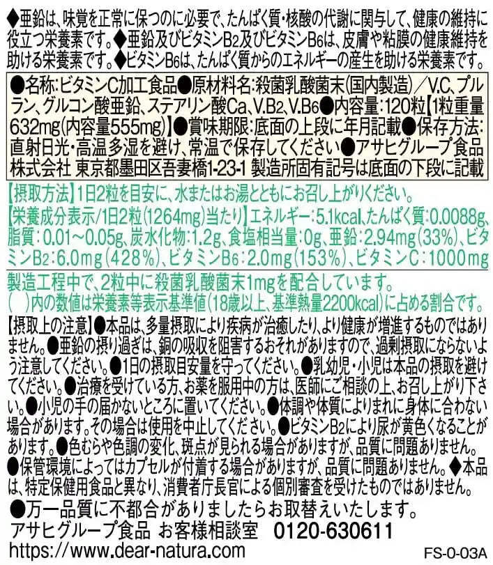 Dear Natura Vitamin C & Zinc with B2 B6 Lactic Acid - 120 Tablets (60 Days)