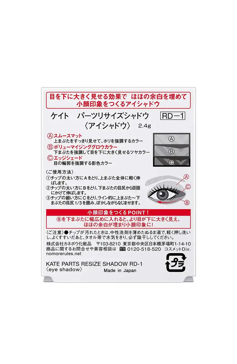 Kate Eye Shadow RD-1 Natural Look - 2.4G Long Lasting Makeup