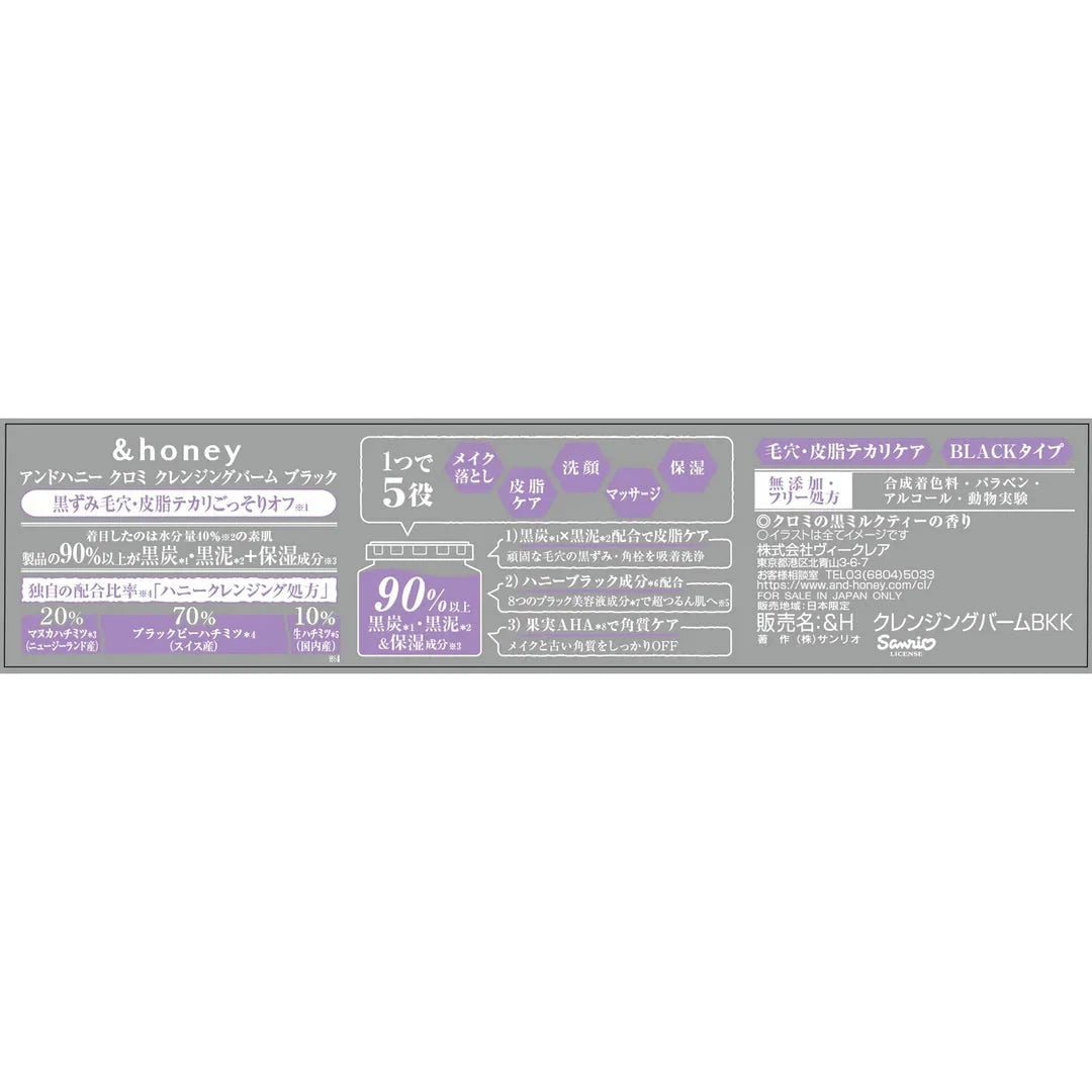 &Honey Kuromi Cleansing Balm Black 90g
