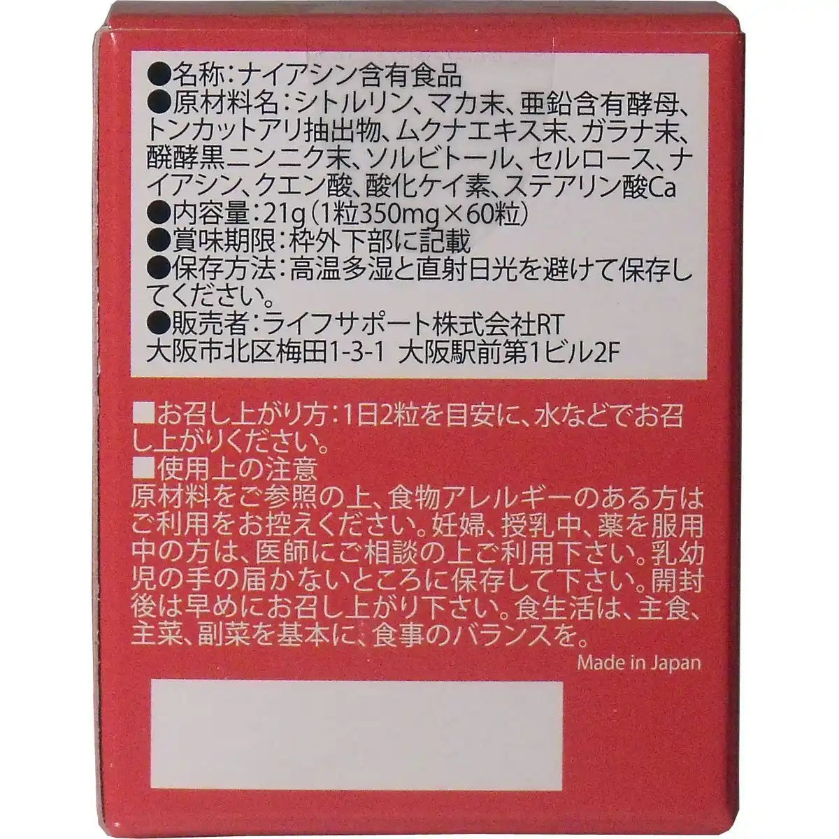 Genki Hall Dee Dee Nal 60 Grains 30 Day Supply From Japan
