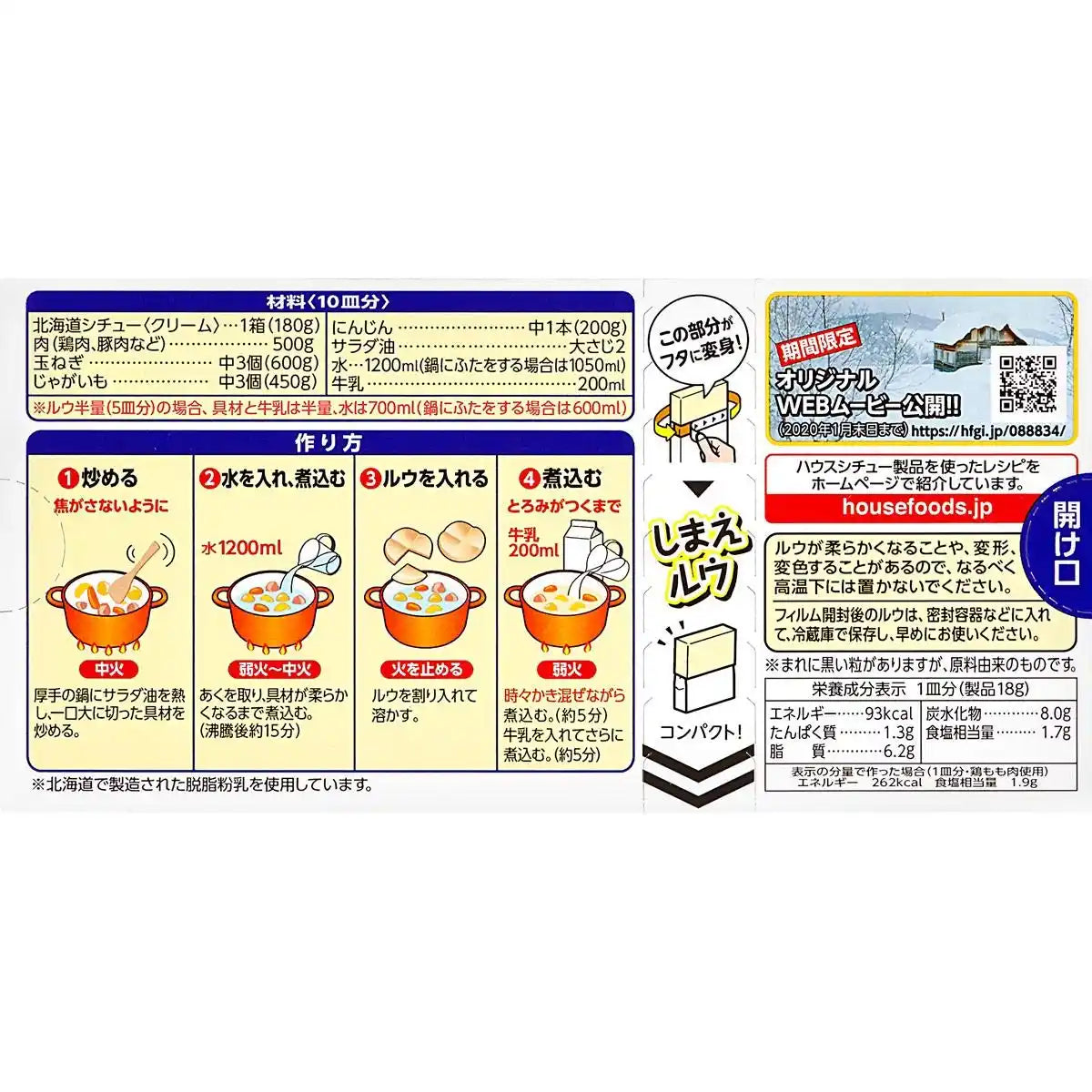 Hokkaido Stew Cream 180G Japan - House