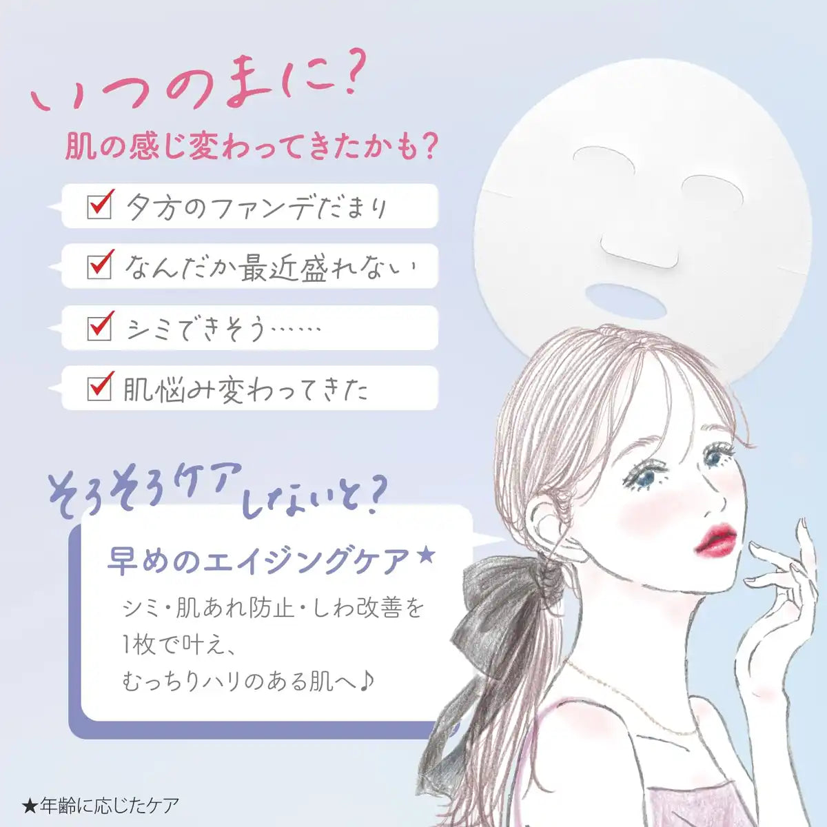 Clear Turn Gomenne Suhada Itsunomani Face Mask Pack by Kose - Sheet Masks