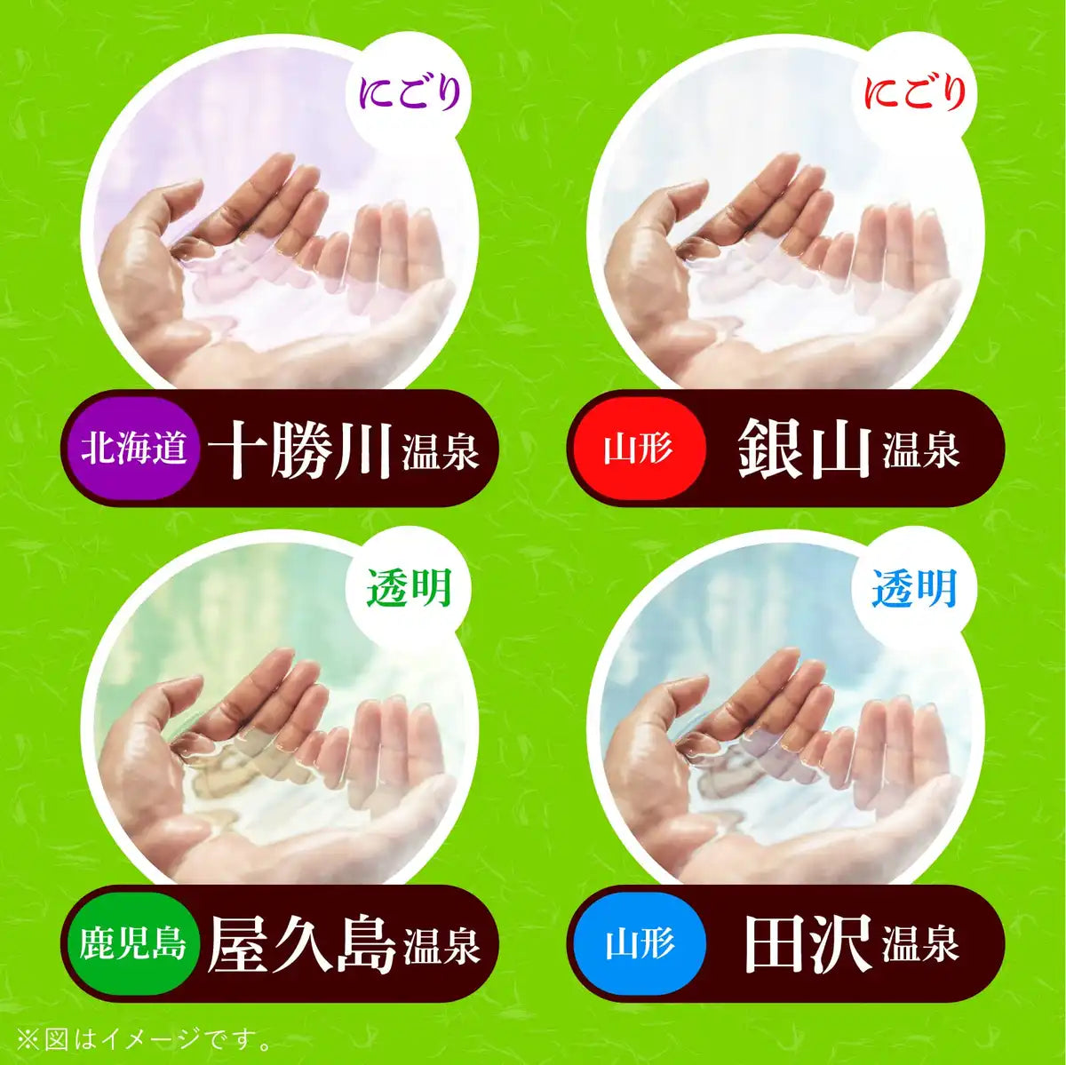 Hot Springs Series Medicinal Bath Salts – 15 Sachets Cloudy & Clear Assortment