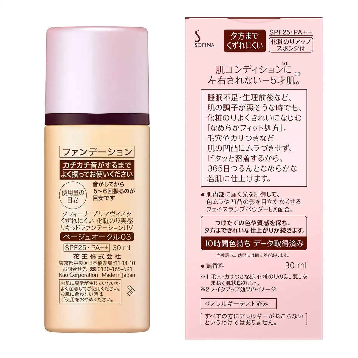 Primavista Makeup Paste Liquid Foundation Uv Beige Ocher 03 Spf25 Pa++ Japan 30Ml