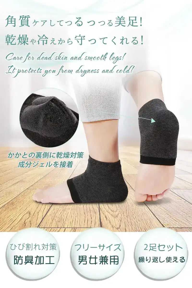 2 Pairs Of Heel Care Socks for smooth heels (Light Gray 2 Pairs)