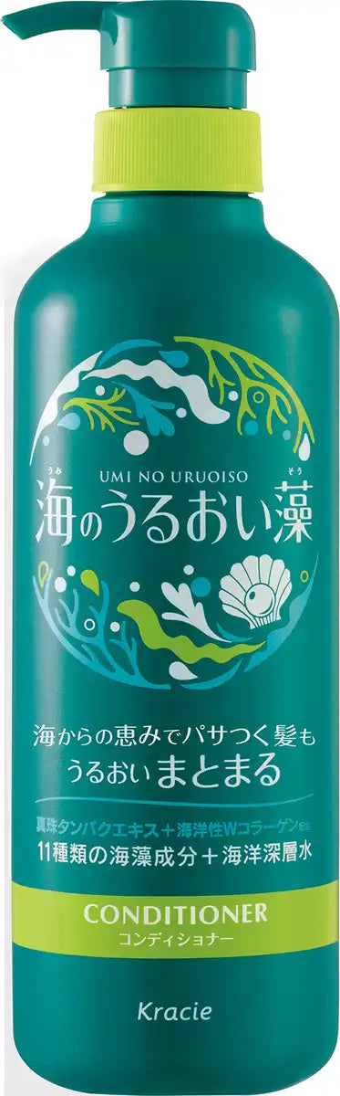 Moisturizing Algae In The Sea: Seaweed Moisture Care Conditioner Pump 490G
