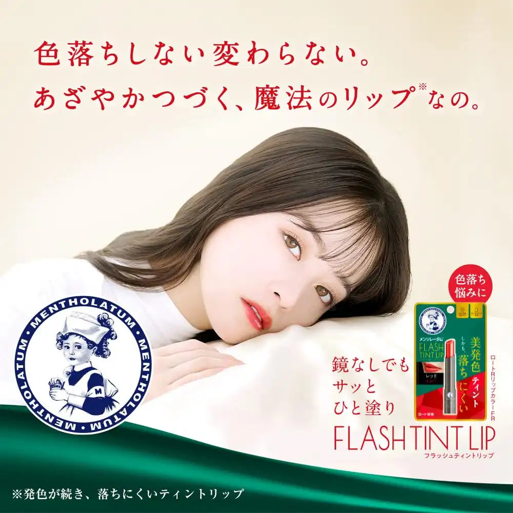 Mentholatum Lip Flash Tint Red 2G - Moisturizing UV Protection with 6 Oils