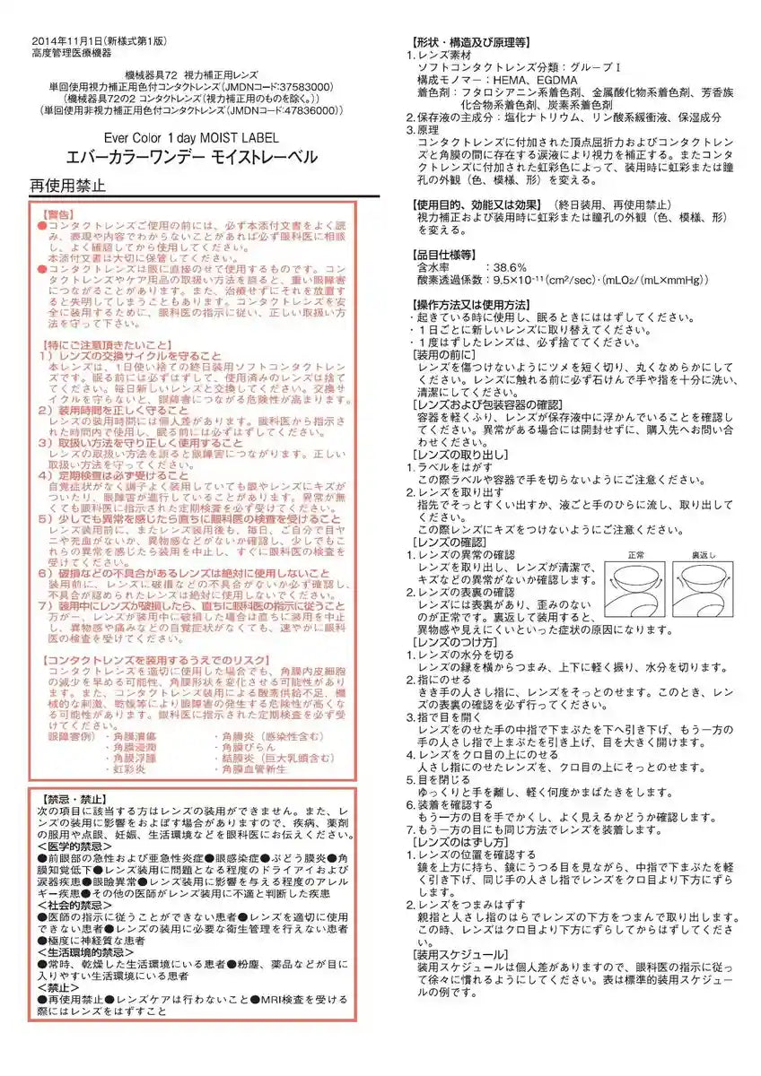 Ever Color 1Day Moist Label Nudie Veil -4.00 10Pcs Japan