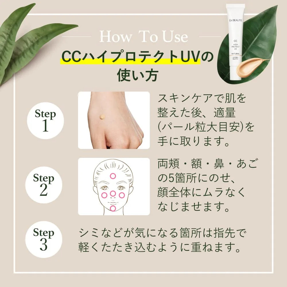 EX:BEAUTE SPF50+ Makeup Base CC Cream 30g Natural Ingredients Made in Japan