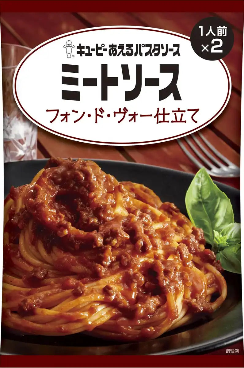 Kewpie Fond De Veau Meat Sauce 160G Pack of 3 - Ready to Eat