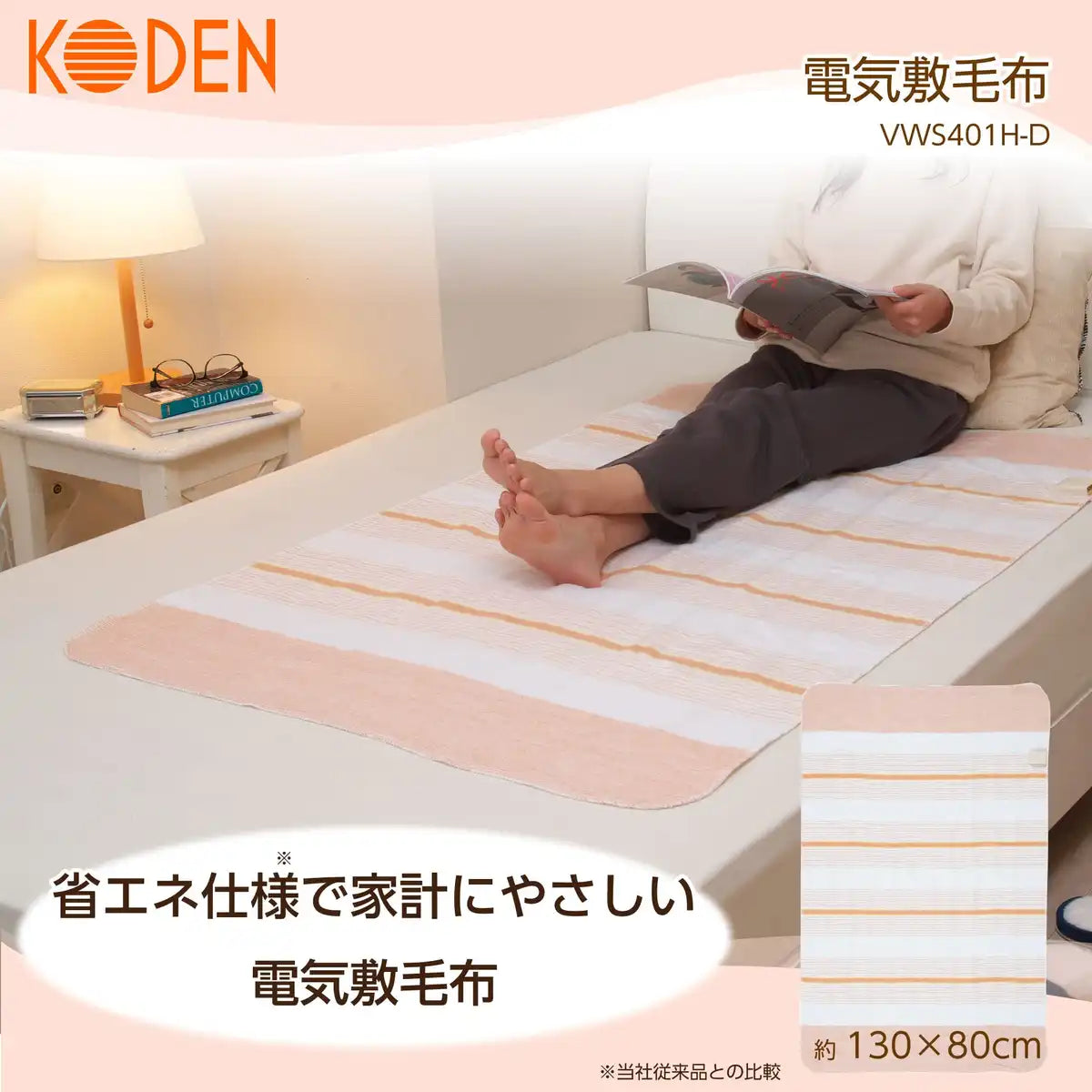 Hiroden Vws401H-D Electric Blanket 130X80Cm Orange Striped Washable Tick Repellent Japan