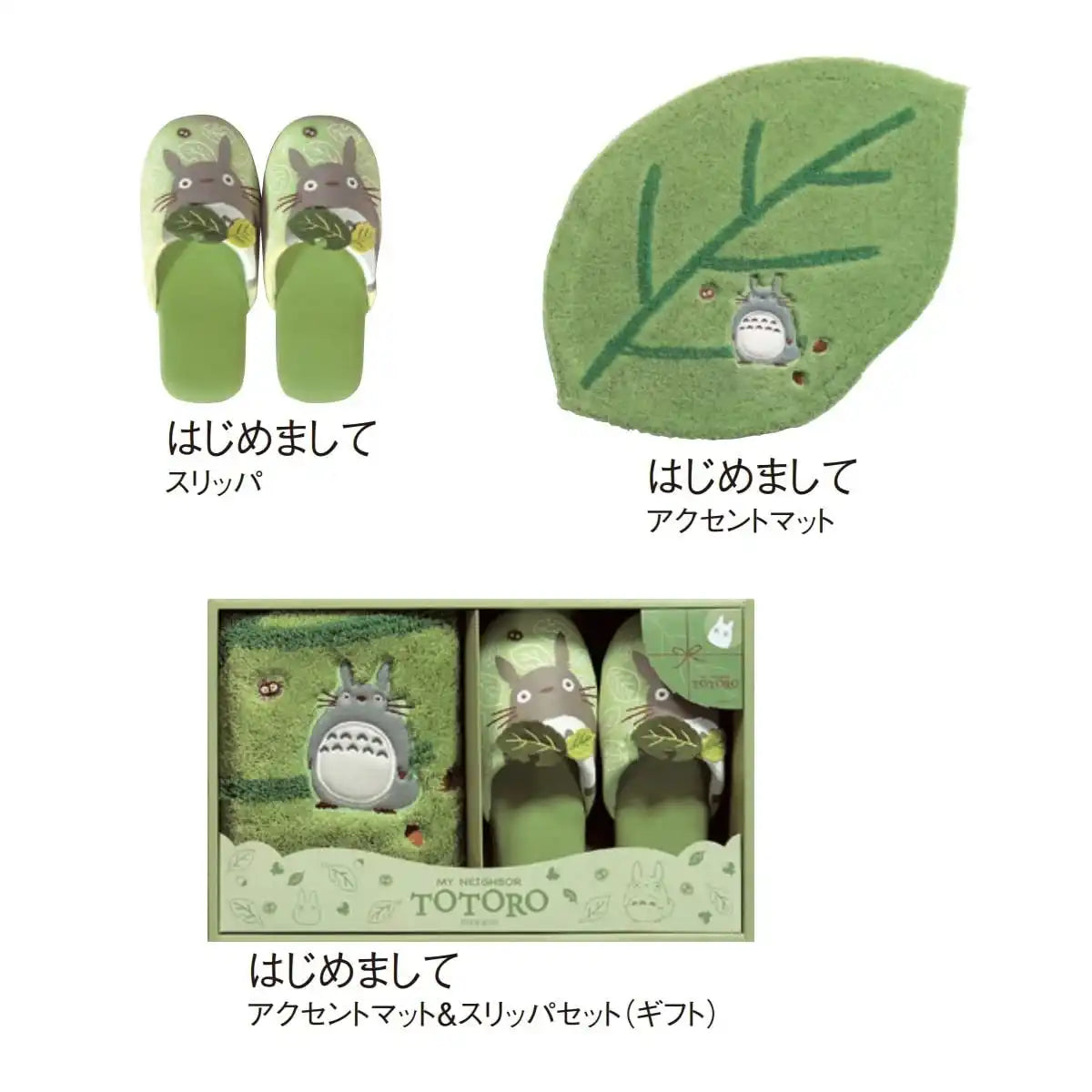 Senko My Neighbor Totoro Nice To Meet You Mat 46X70Cm Japan Ghibli 17531