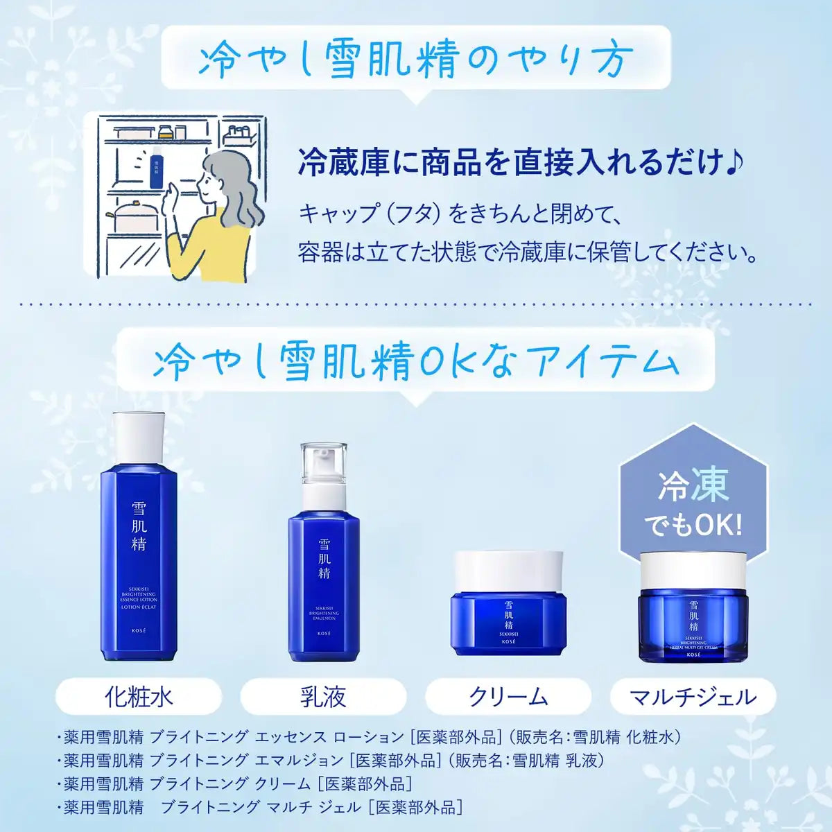 Sekkisei Brightening Multi Gel 80G - Moisturizing & Whitening for Dry Dull Skin