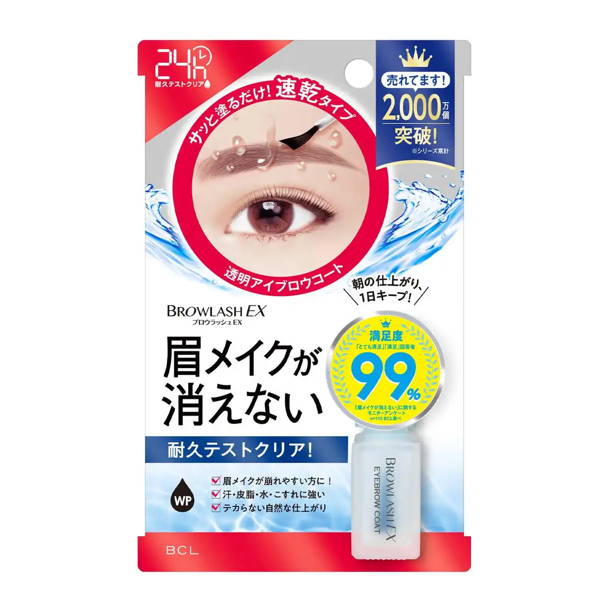 Brow Lash Ex Brow Coating 5ml Long-Lasting Waterproof Eyebrow Enhancer