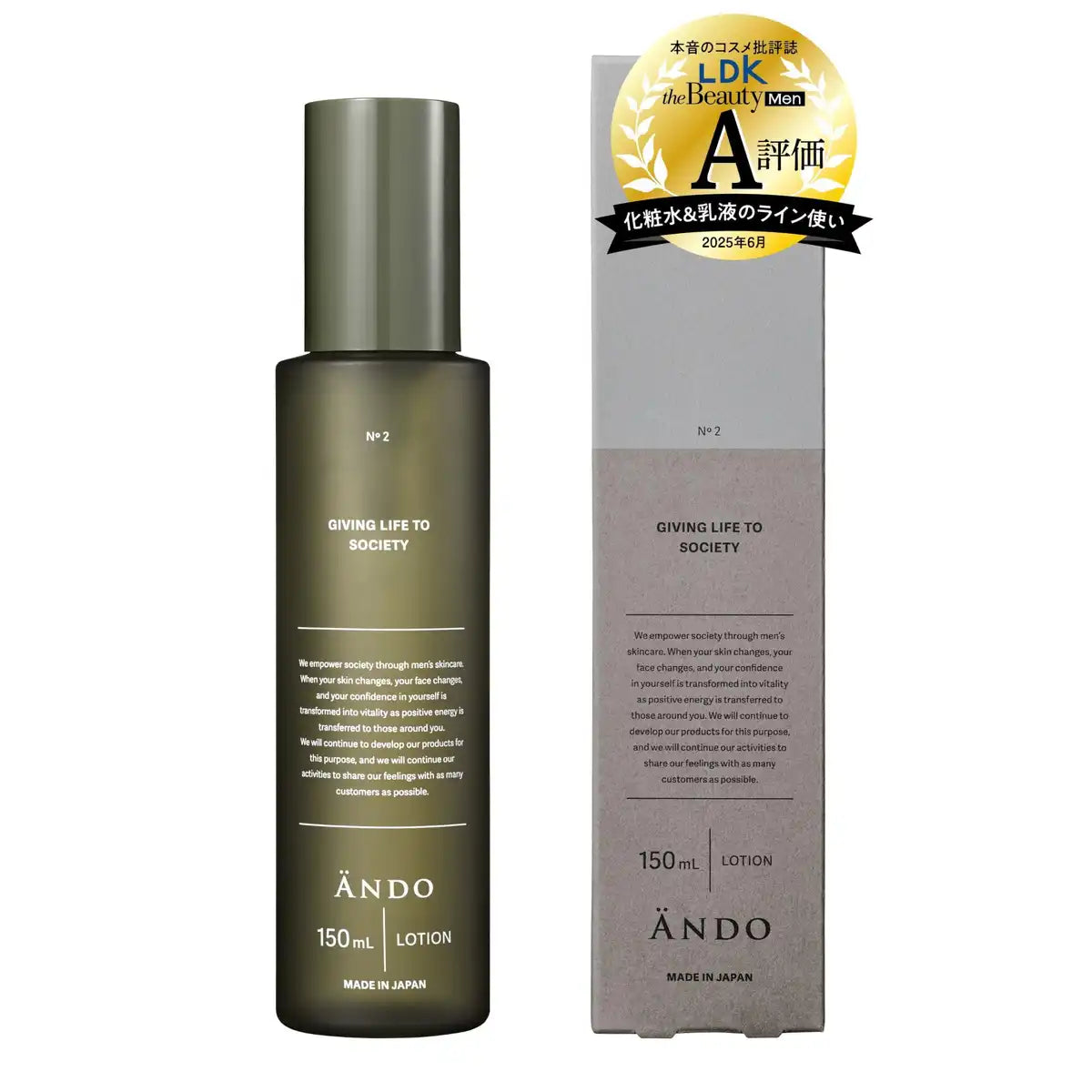 Ando 男士敏感肌膚乳液 150ml - 濃稠質地潤膚配方
