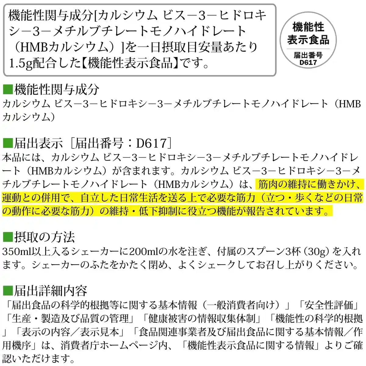 Dhc High Protein Hmb Powder Maintains Muscle & Strength 15-Day Supply - Japanese Protein Supplement