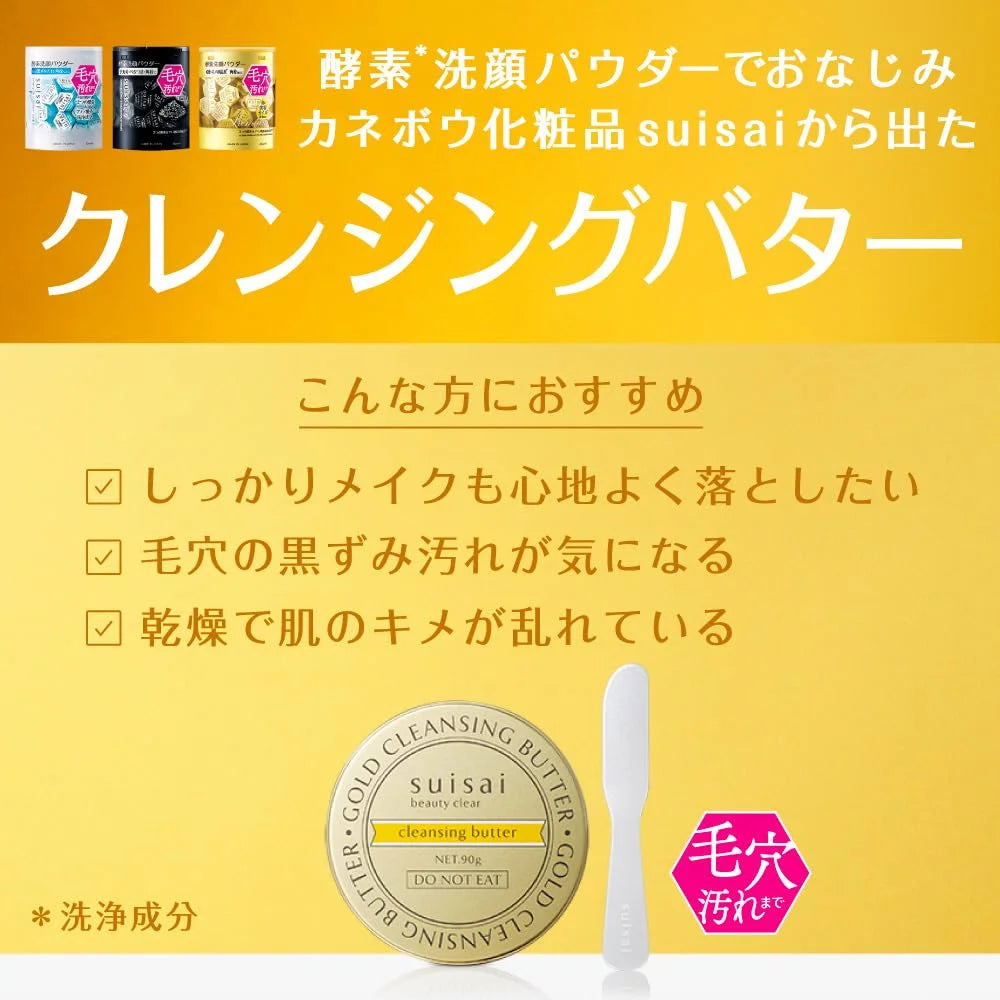 Suisai Beauty Clear Gold Cleansing Butter Makeup Remover