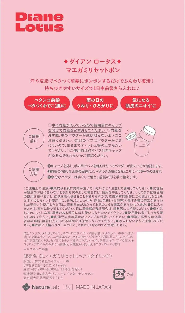 Diane Lotus Maegami 5G Bangs Powder Setpon for Voluminous Hair