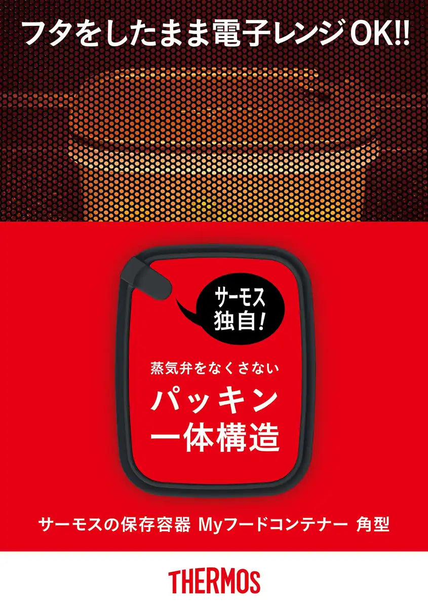 Thermos 600Ml Black Square Food Storage Container Kc-Sa600 Bk
