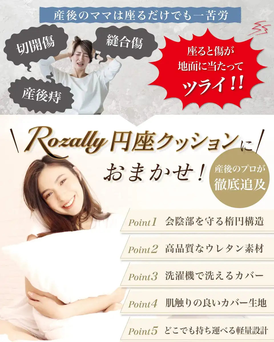 Rozally Donut Cushion Supervised By Midwives - Postpartum Hemorrhoids 5 Colors