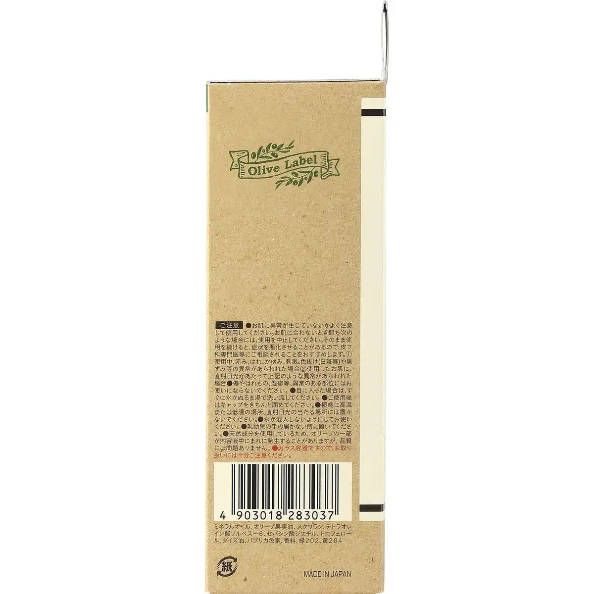 Yanagiya Main Store Olive Label Hair Essence Oil 100ml - Premium Care