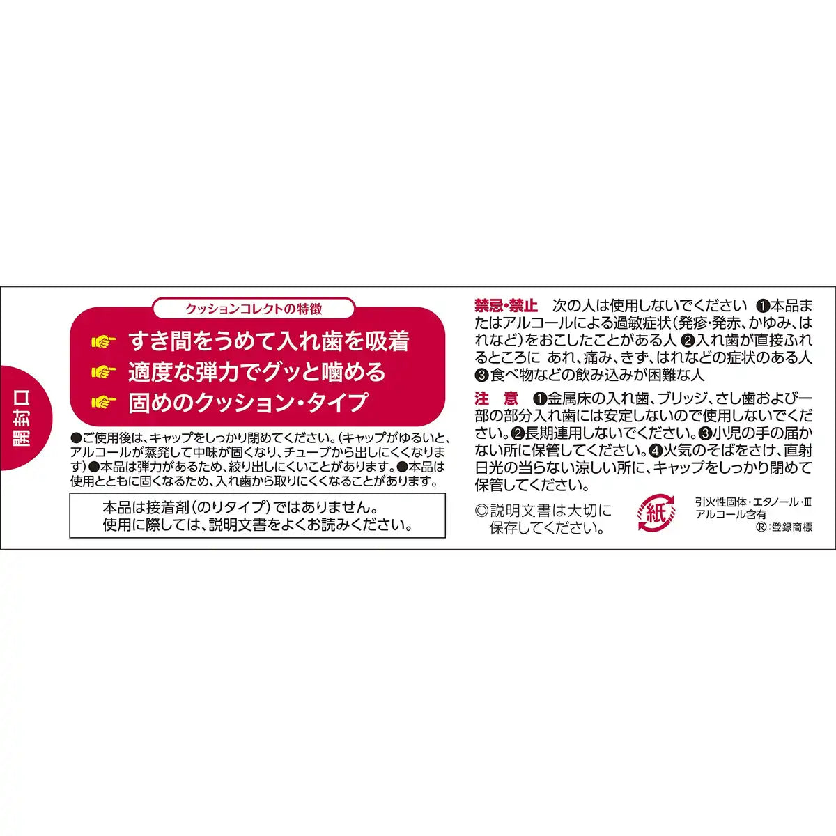 Shionogi Healthcare Cushion Collect 36G From Japan