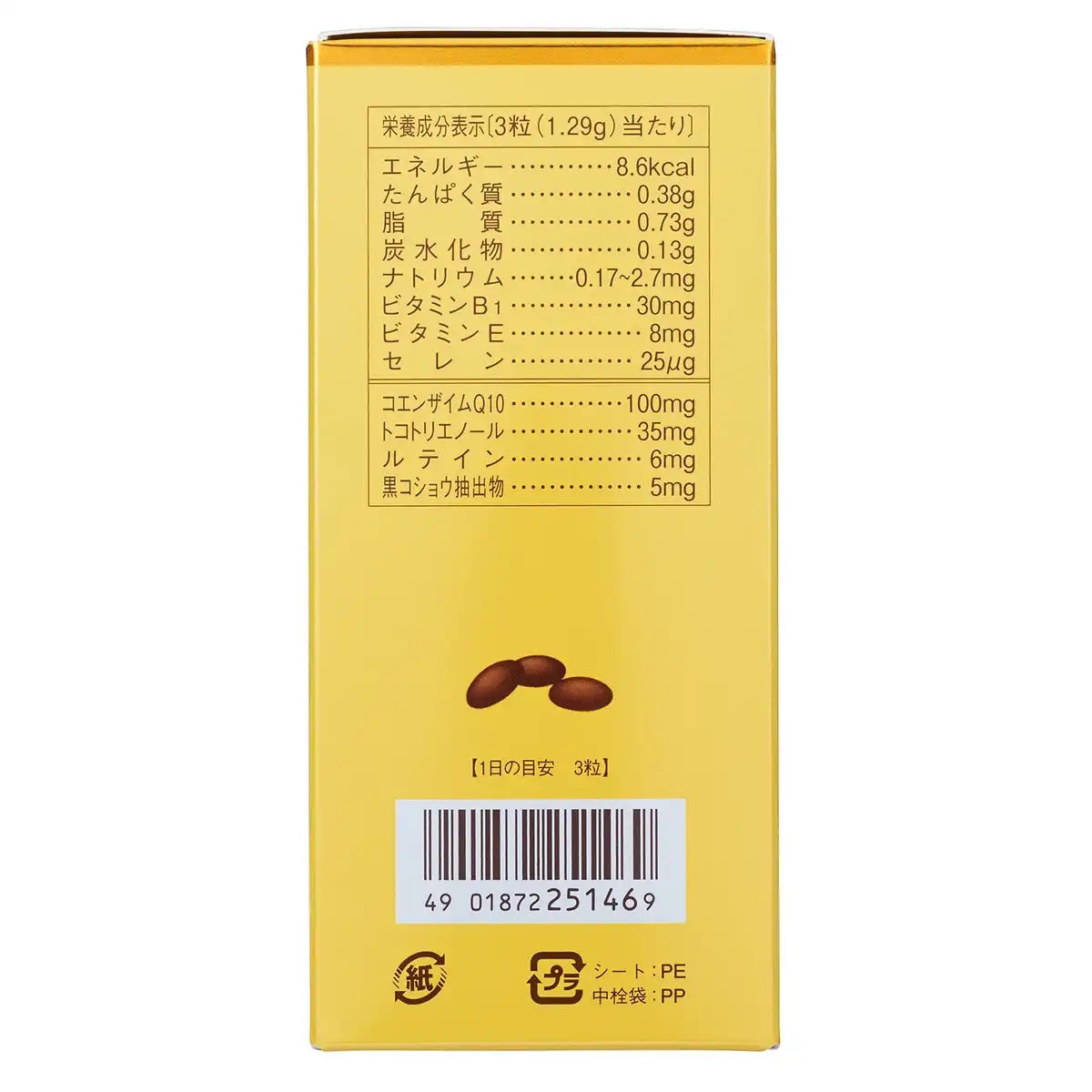 Shiseido Supplements T3-Q10 90 Tablets From Japan