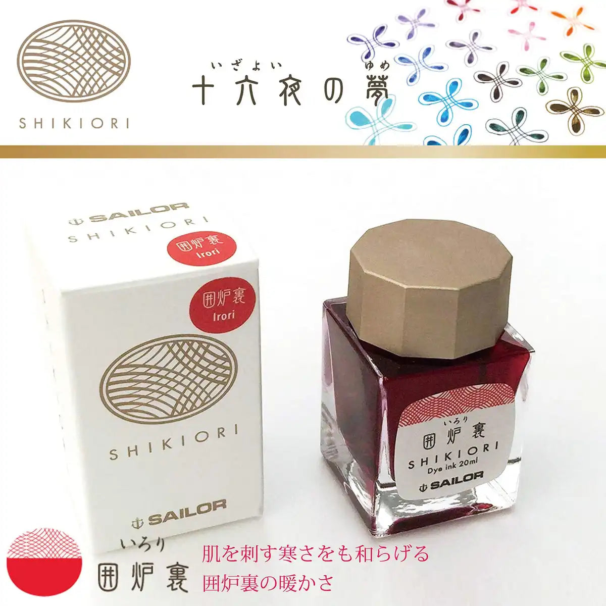 Sailor Fountain Pen Shikiori Izayoi No Yume Irori 13-1008-209 Bottle Ink Edition