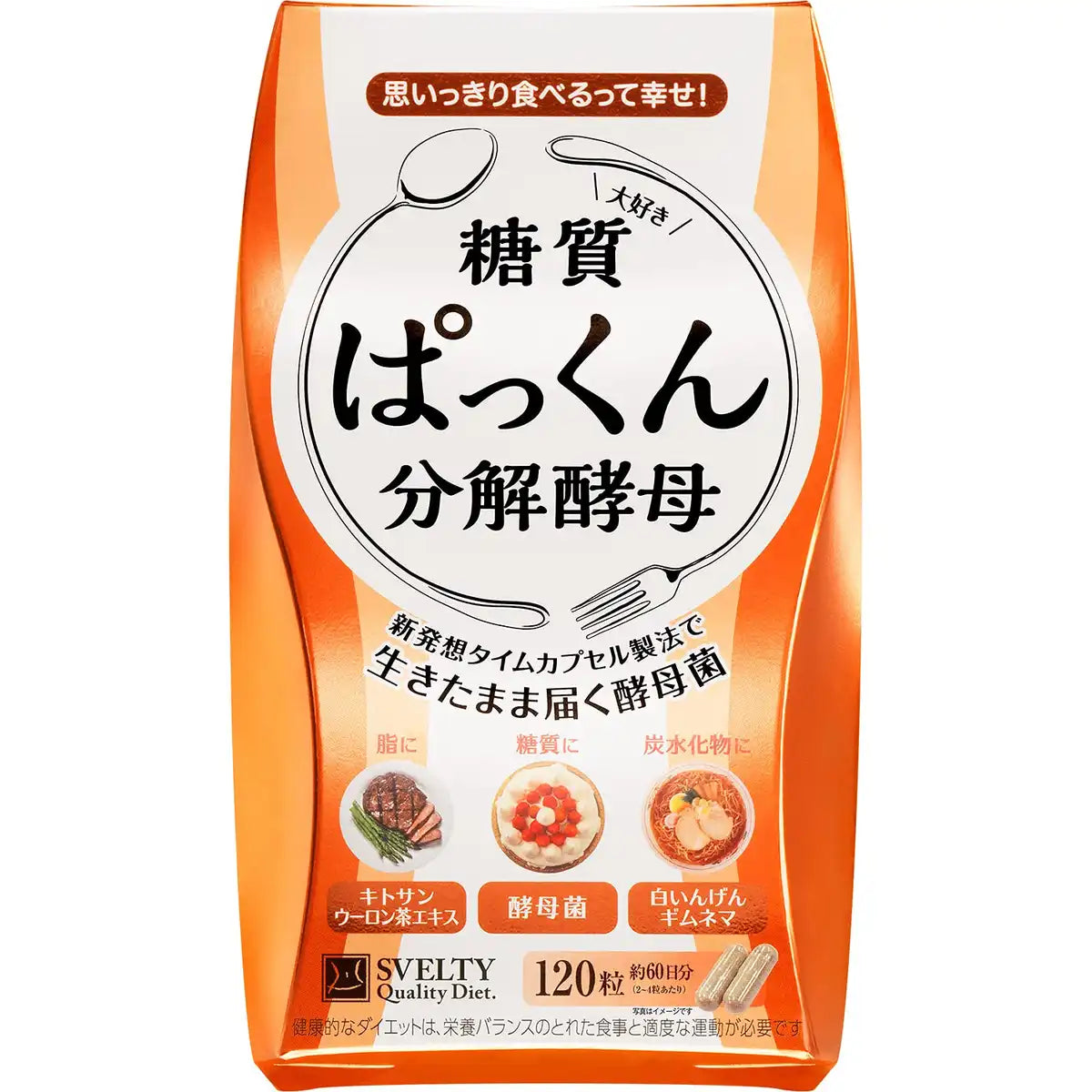 Svelty Pakkun Decomposition Yeast 120 Grains Japan