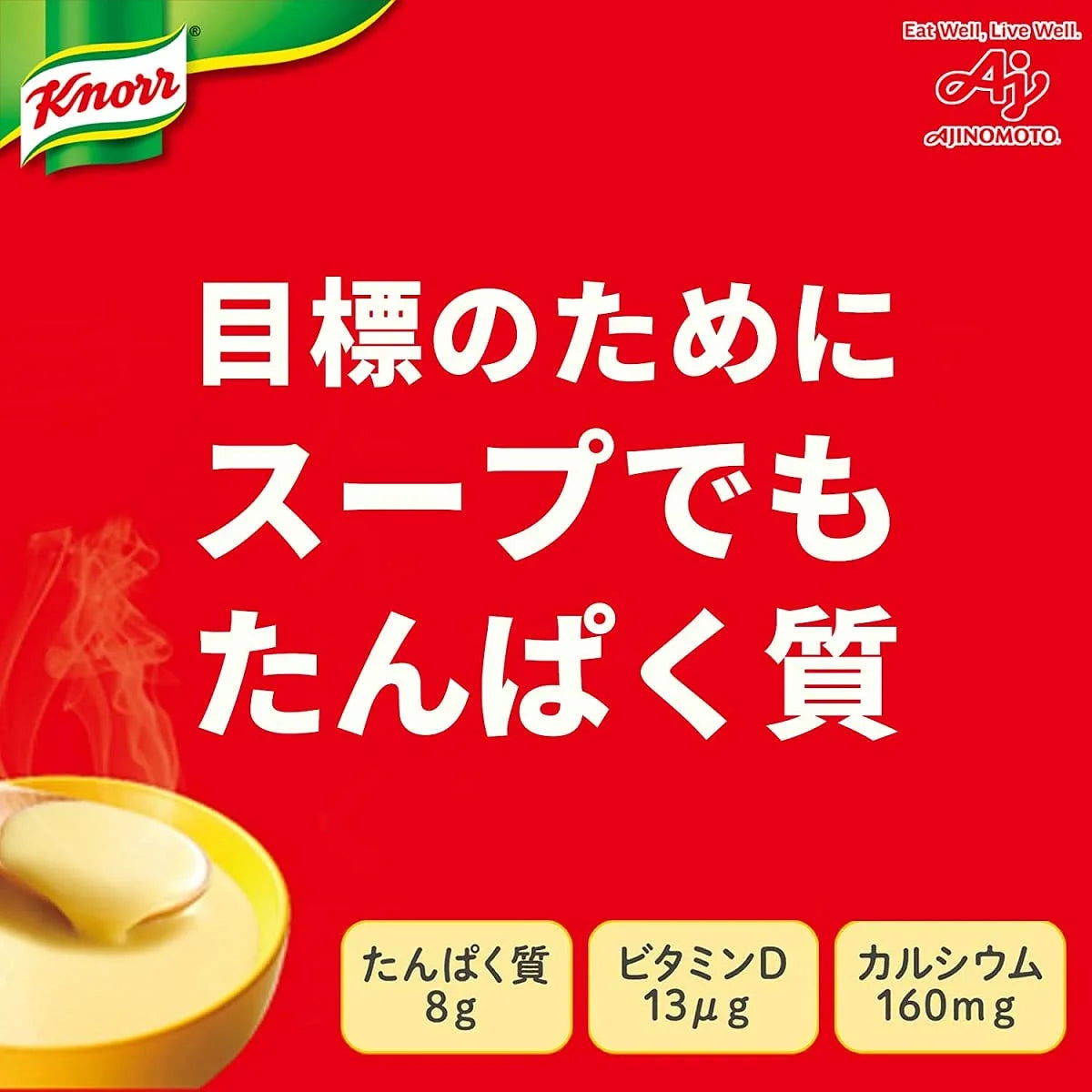 Knorr Protein-Rich Soup Corn Cream 15 Bags Japan - High Protein Vitamin D Calcium