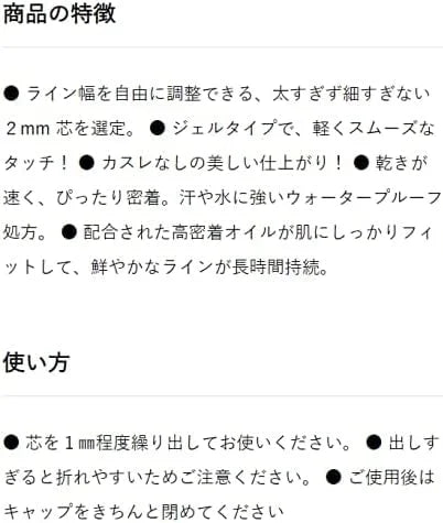 Brilliage Power Eyes Waterproof Brown Liner by Chiaki Shimada