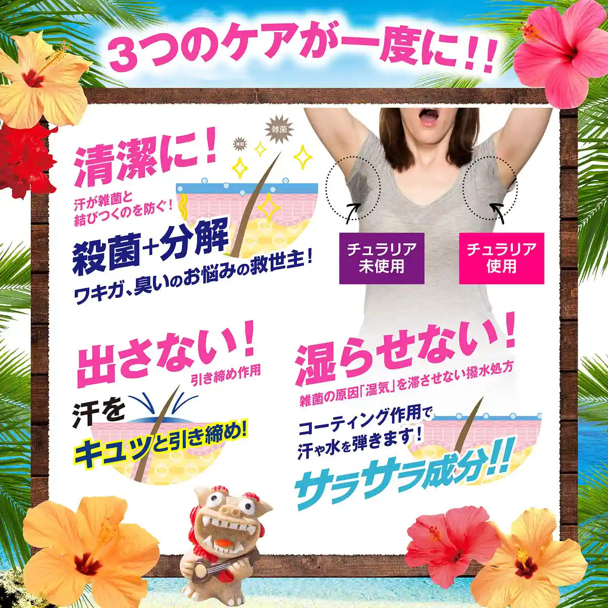 Chulacos Churaria 藥用除臭膏 27克 腋下及腳部除臭